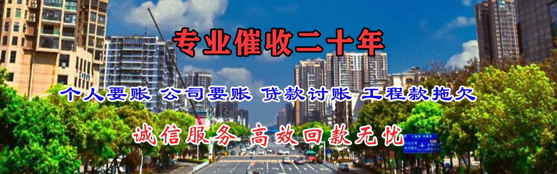 金乡追账公司